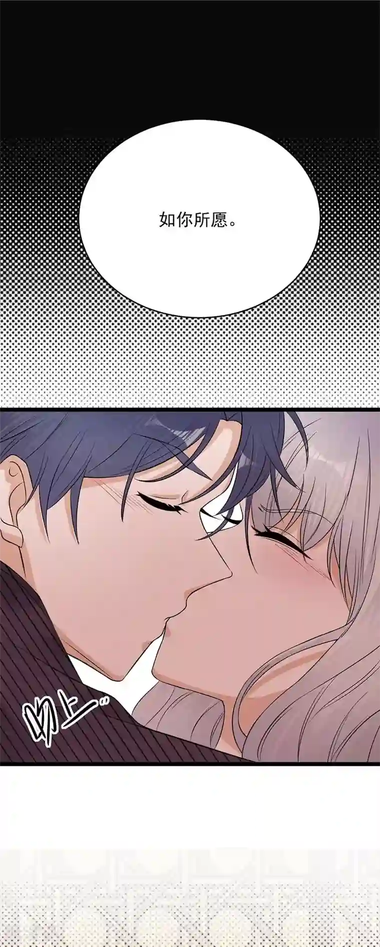 陆少的心尖宠第20话 我们是受过专业训练的