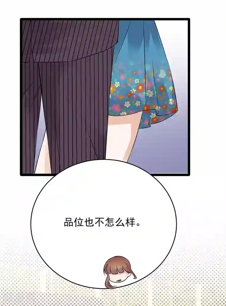 陆少的心尖宠第20话 我们是受过专业训练的