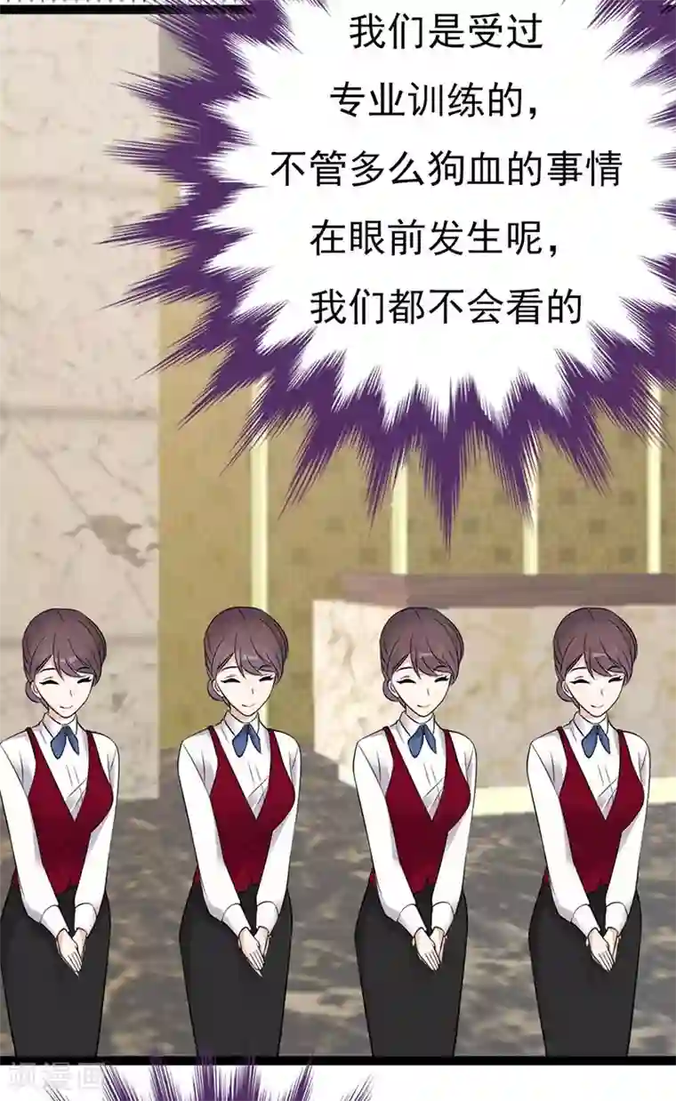 陆少的心尖宠第20话 我们是受过专业训练的