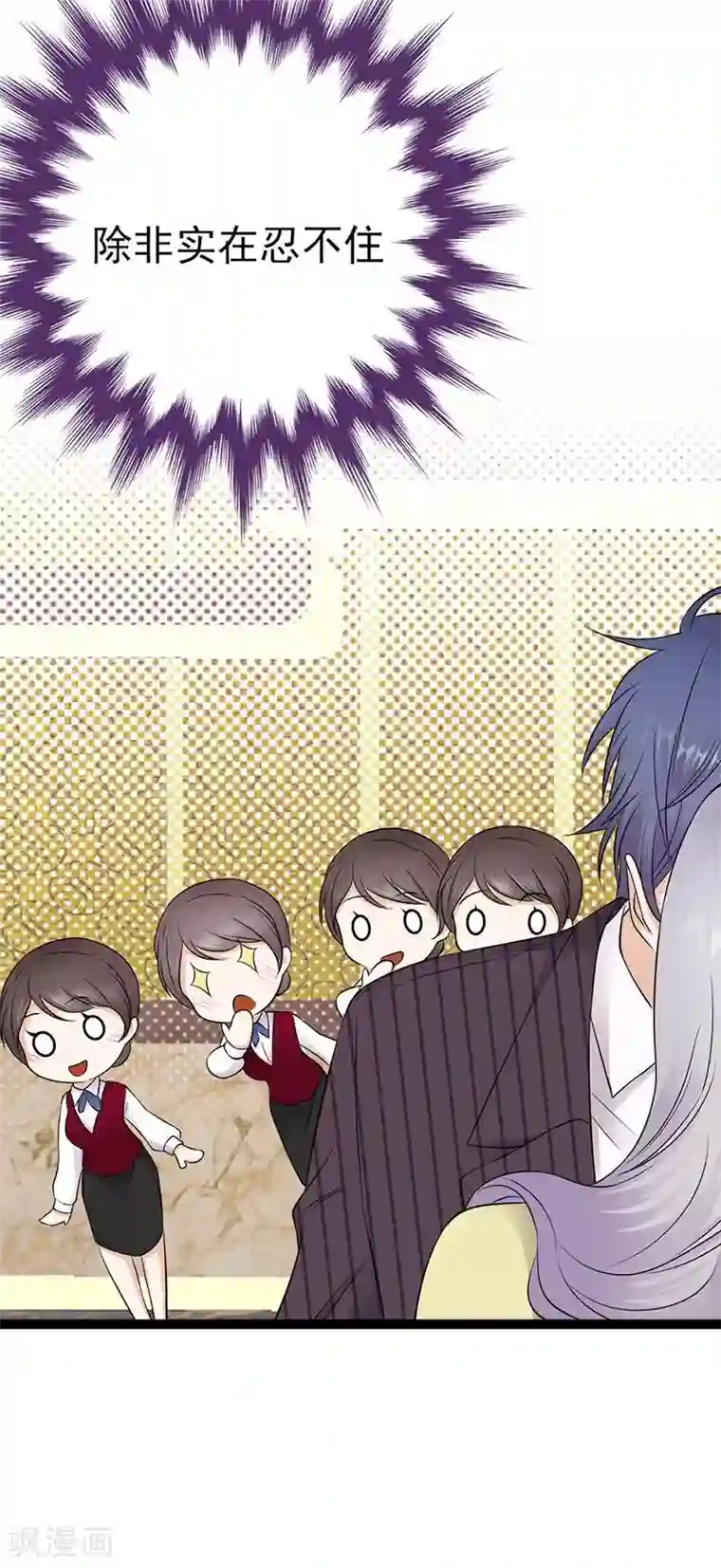 陆少的心尖宠第20话 我们是受过专业训练的