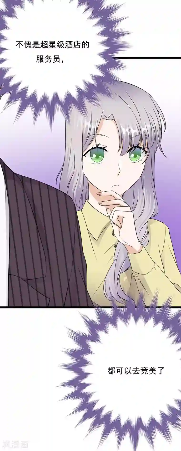 陆少的心尖宠第20话 我们是受过专业训练的