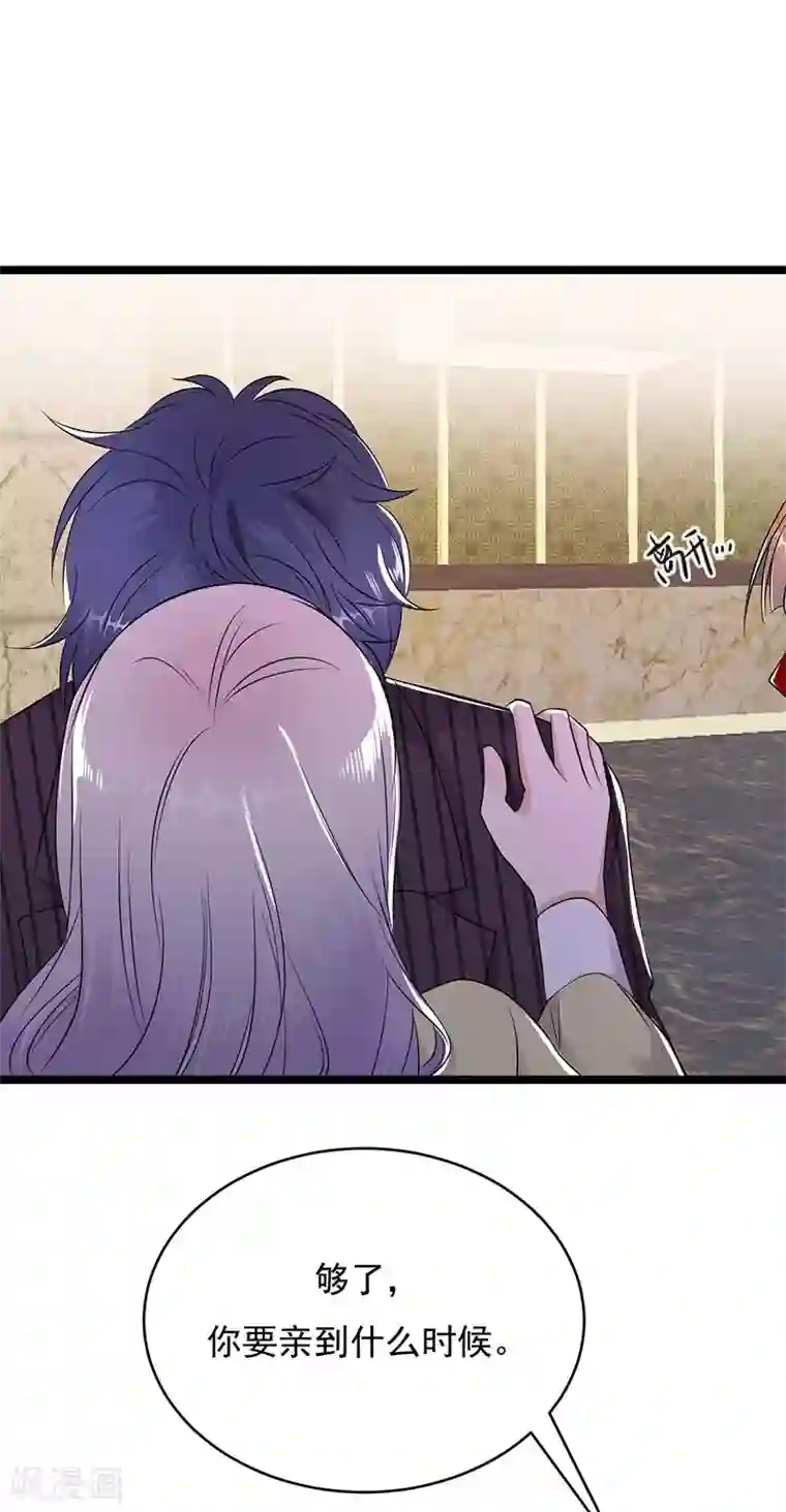 陆少的心尖宠第21话 官宣男主竟是他