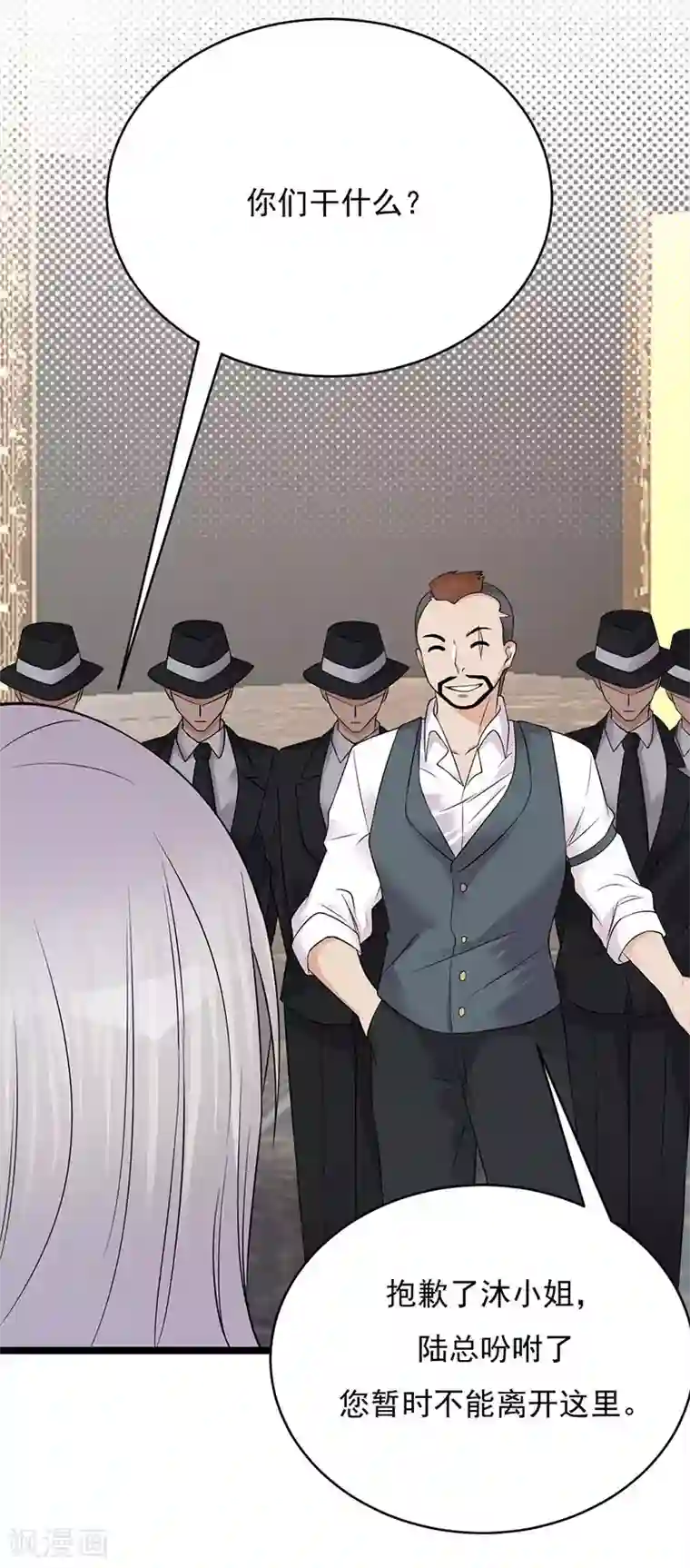 陆少的心尖宠第21话 官宣男主竟是他