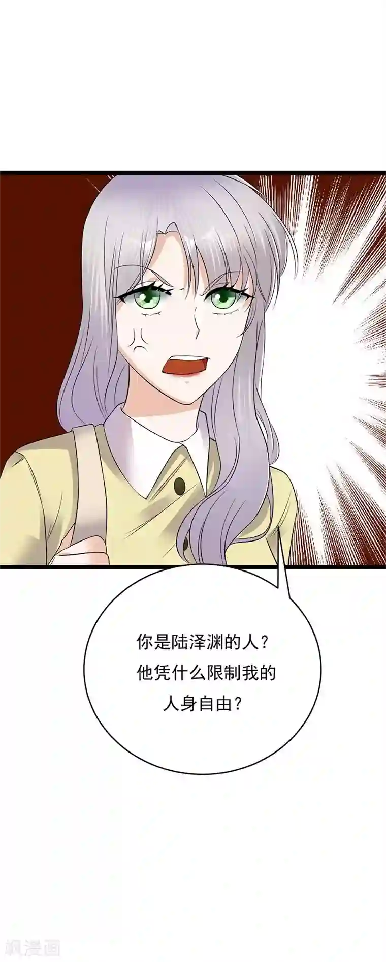 陆少的心尖宠第21话 官宣男主竟是他