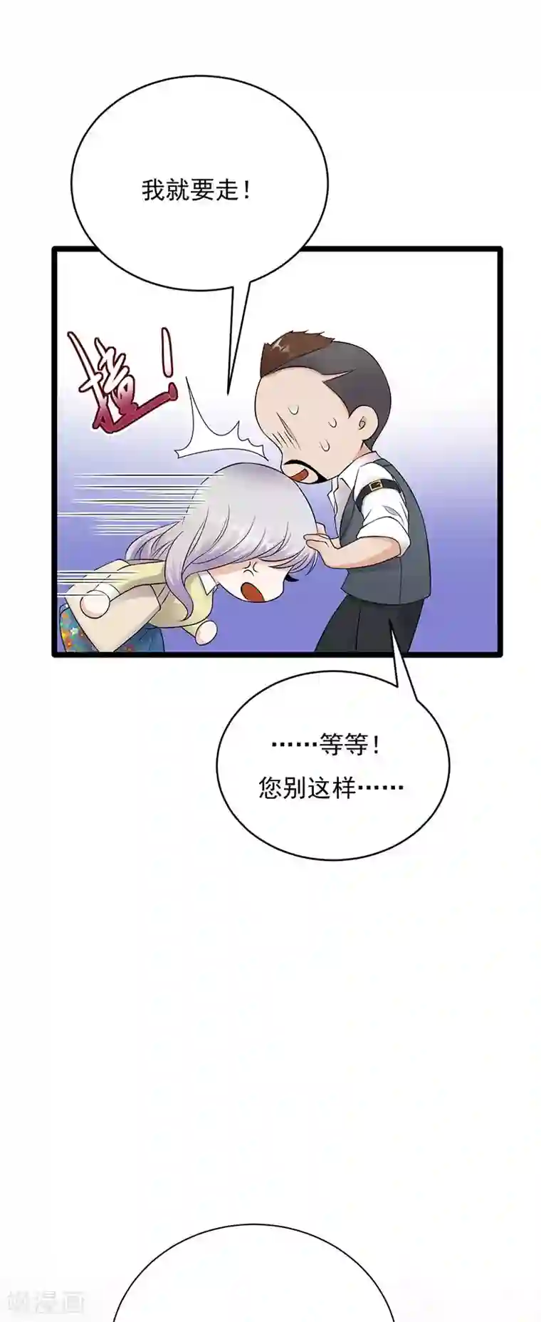 陆少的心尖宠第21话 官宣男主竟是他