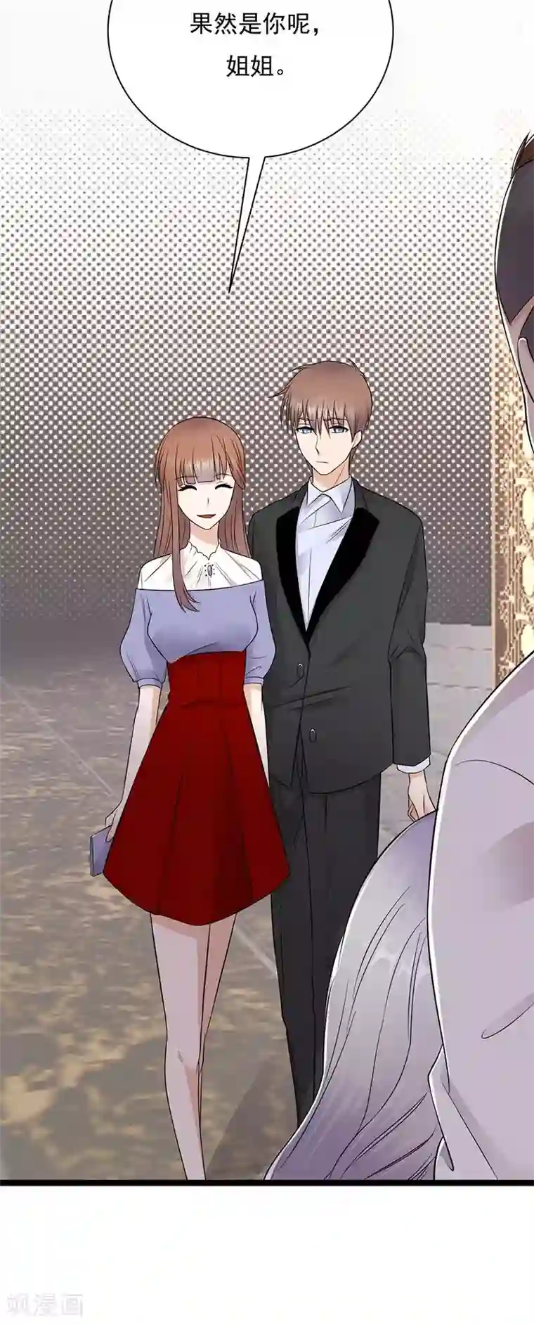 陆少的心尖宠第21话 官宣男主竟是他