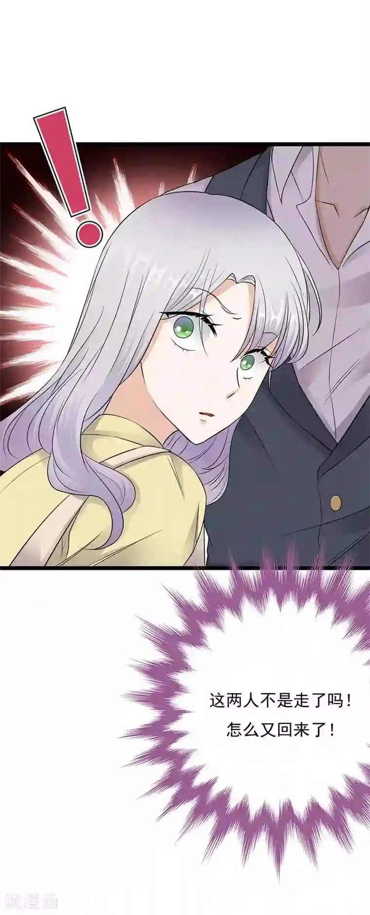 陆少的心尖宠第21话 官宣男主竟是他