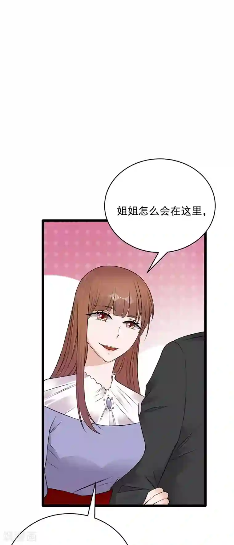 陆少的心尖宠第21话 官宣男主竟是他