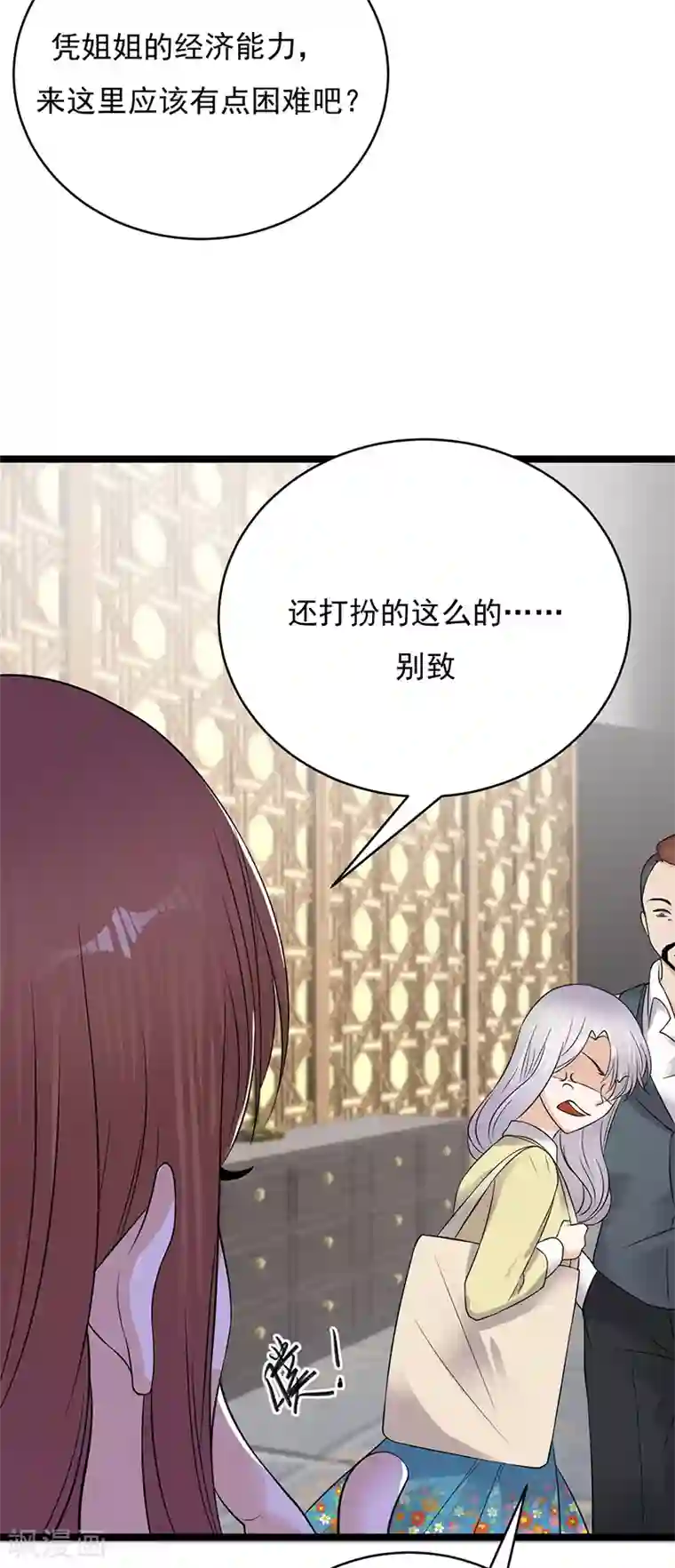 陆少的心尖宠第21话 官宣男主竟是他