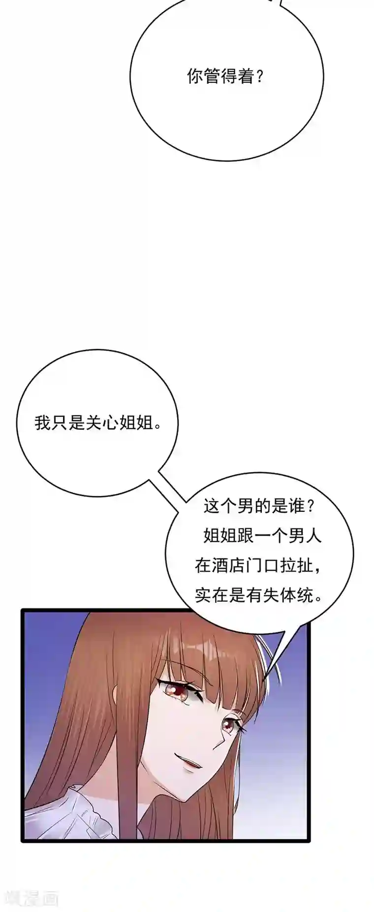 陆少的心尖宠第21话 官宣男主竟是他