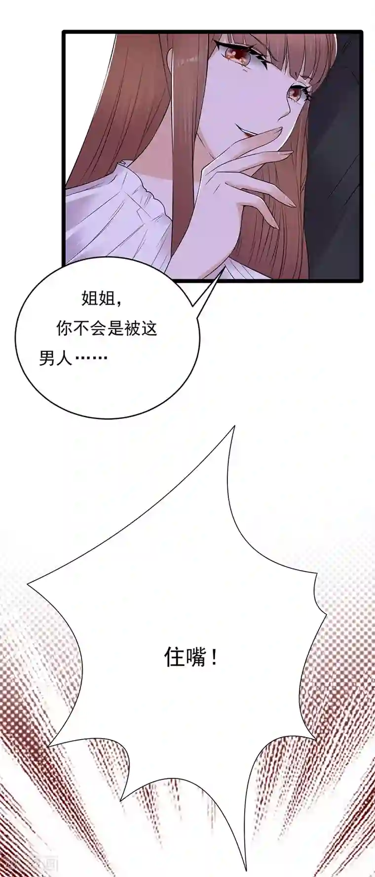 陆少的心尖宠第21话 官宣男主竟是他