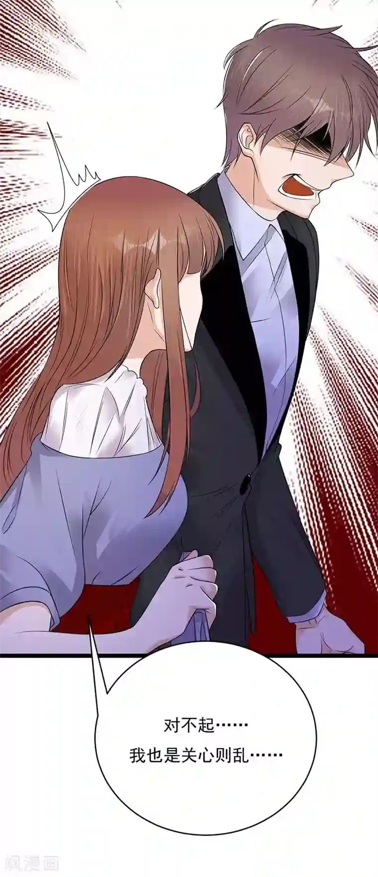 陆少的心尖宠第21话 官宣男主竟是他