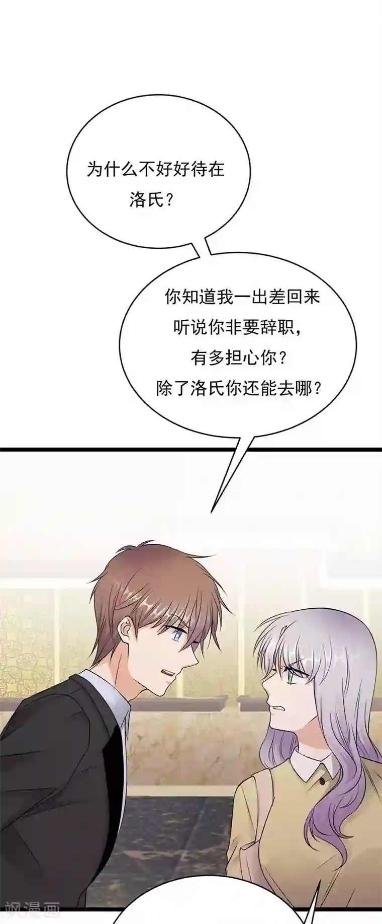 陆少的心尖宠第21话 官宣男主竟是他