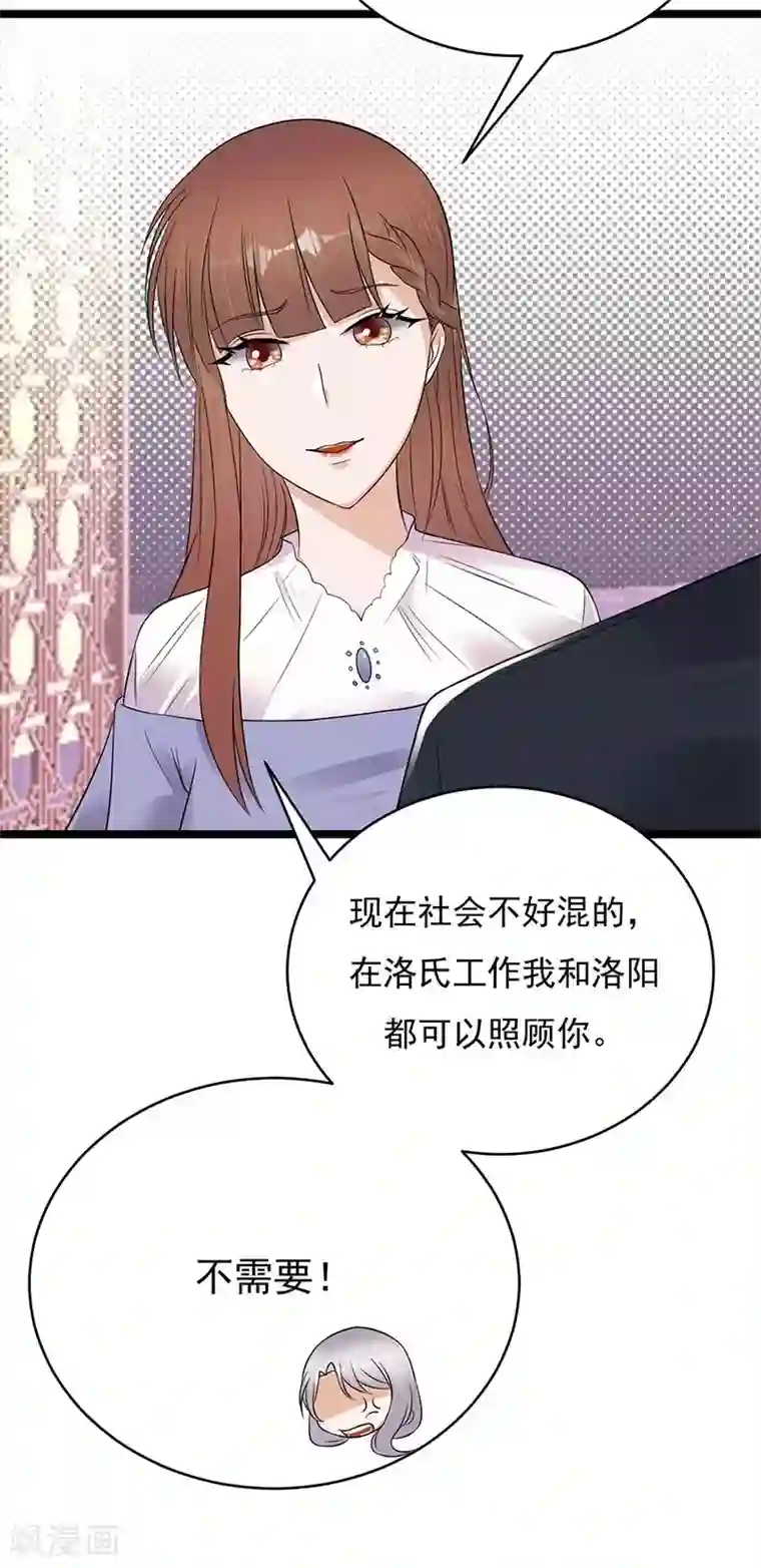 陆少的心尖宠第21话 官宣男主竟是他