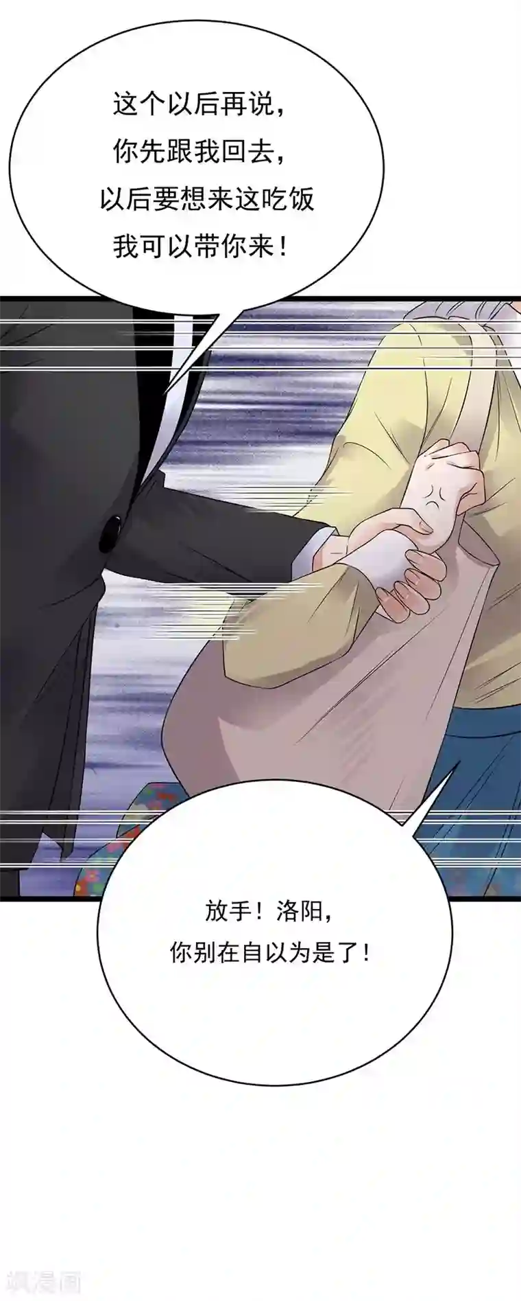 陆少的心尖宠第21话 官宣男主竟是他