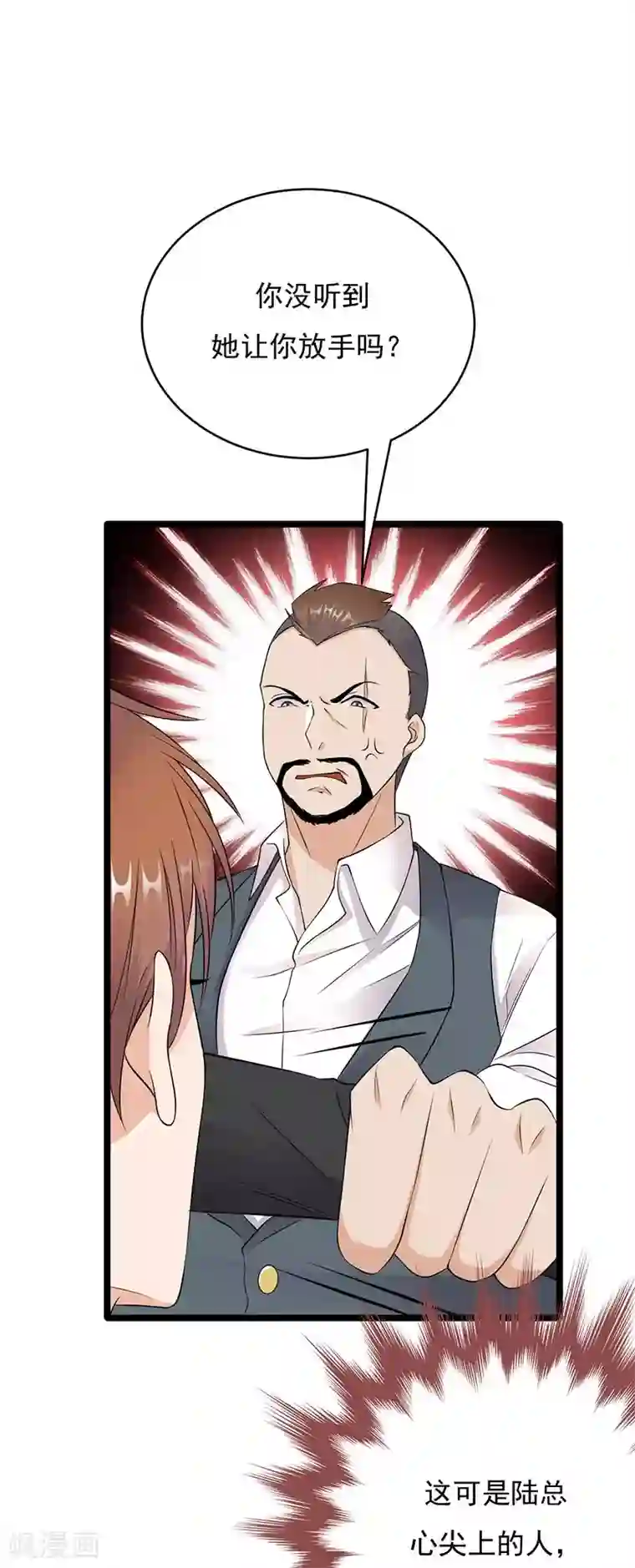 陆少的心尖宠第21话 官宣男主竟是他