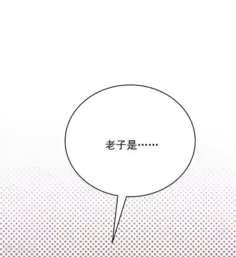 陆少的心尖宠第21话 官宣男主竟是他