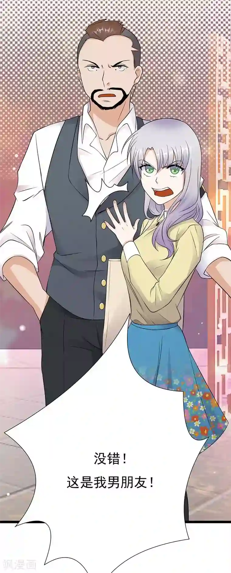 陆少的心尖宠第21话 官宣男主竟是他