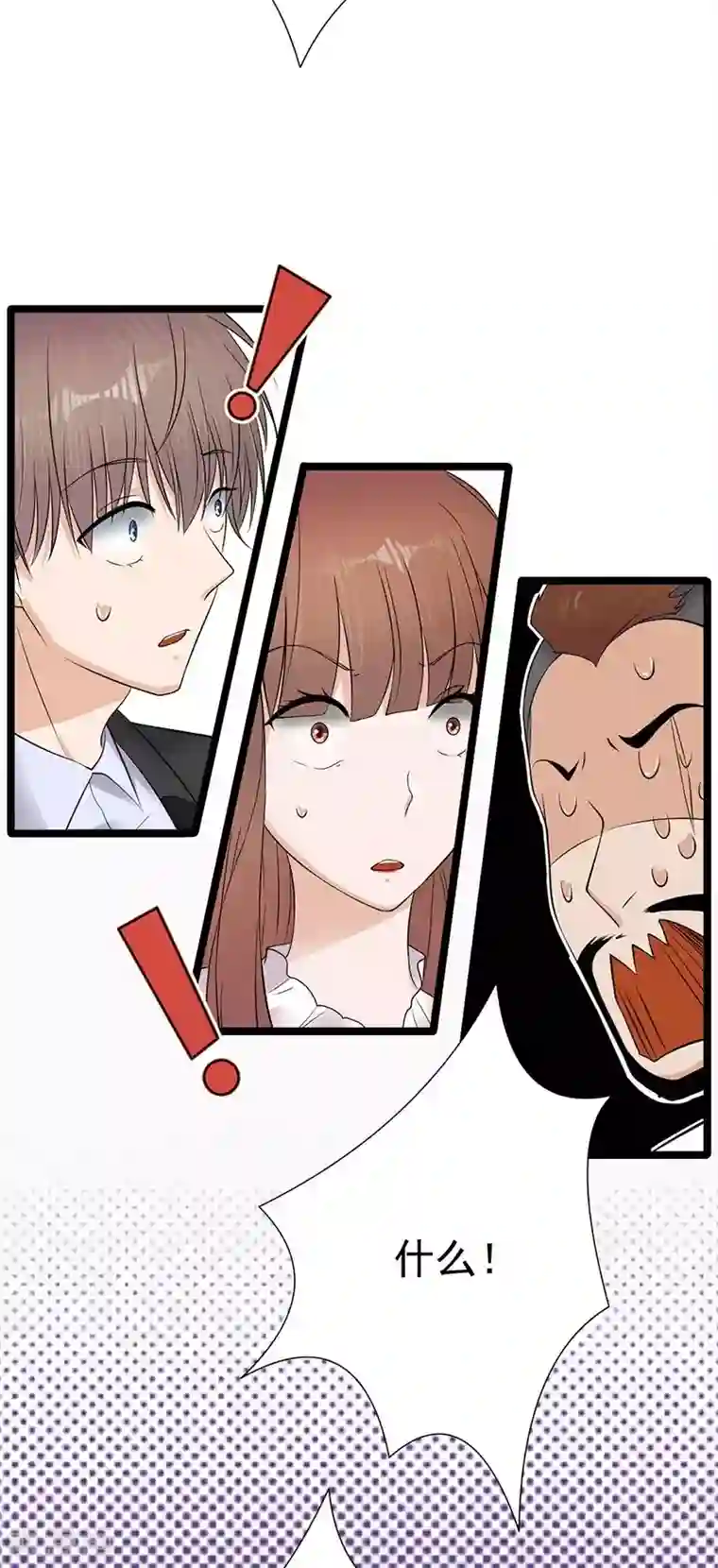 陆少的心尖宠第21话 官宣男主竟是他