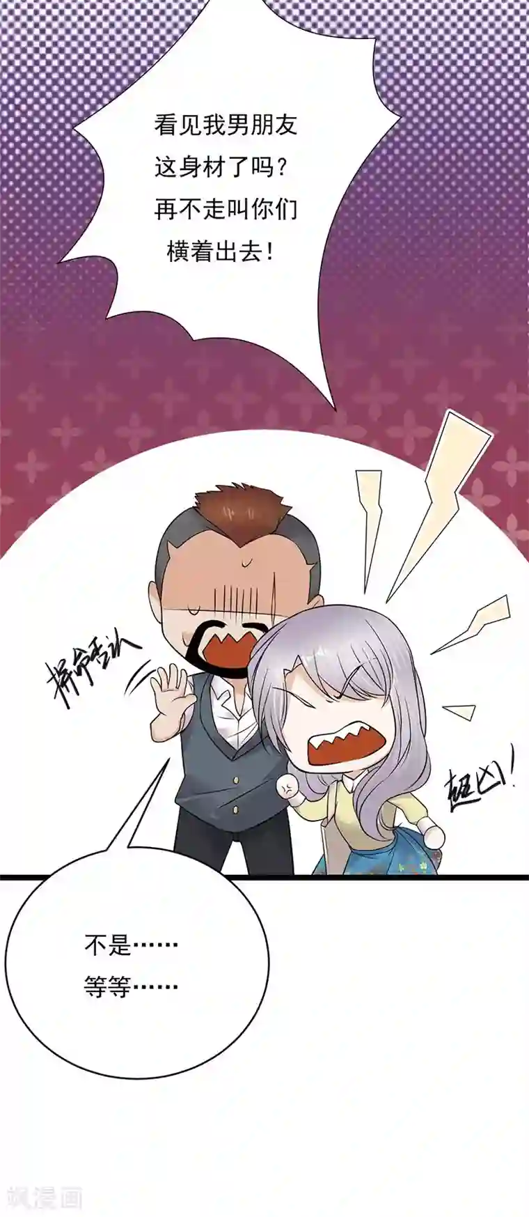 陆少的心尖宠第21话 官宣男主竟是他