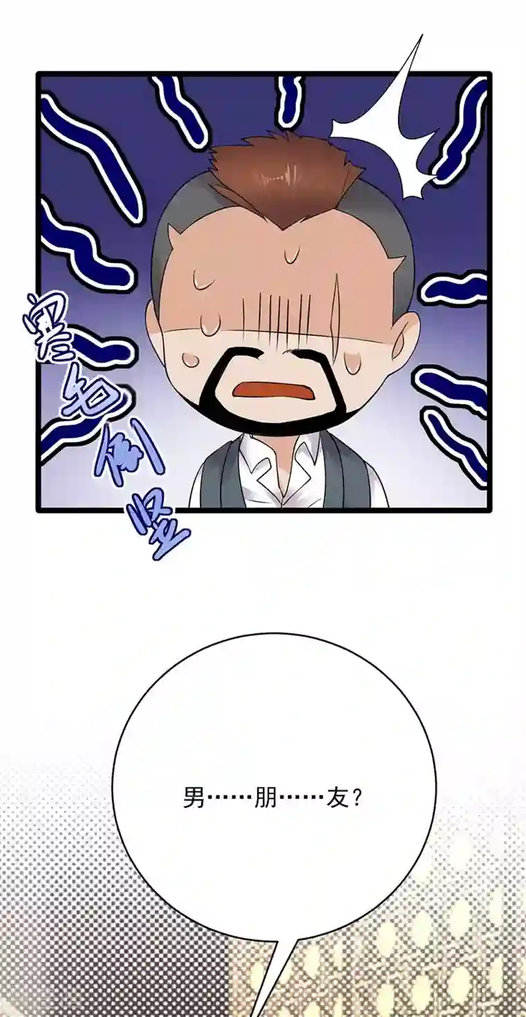 陆少的心尖宠第21话 官宣男主竟是他