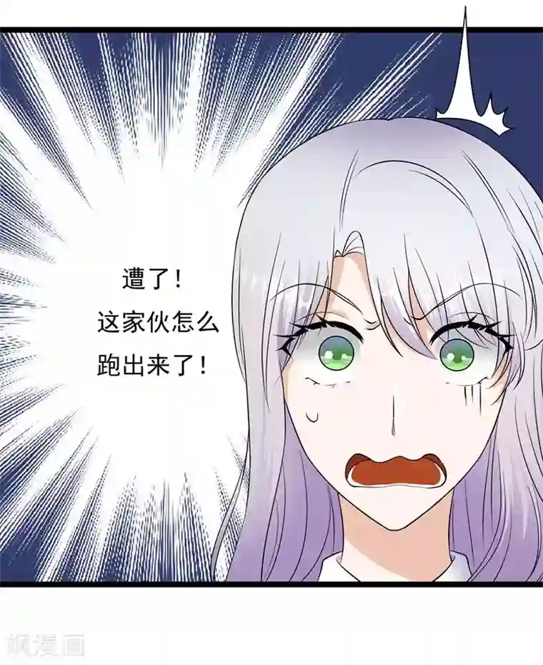 陆少的心尖宠第21话 官宣男主竟是他