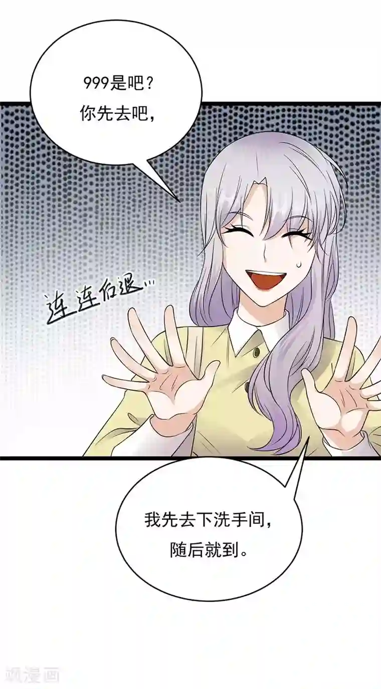 陆少的心尖宠第21话 官宣男主竟是他