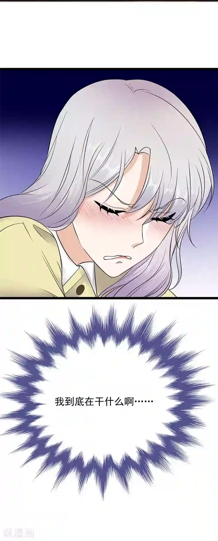 陆少的心尖宠第21话 官宣男主竟是他