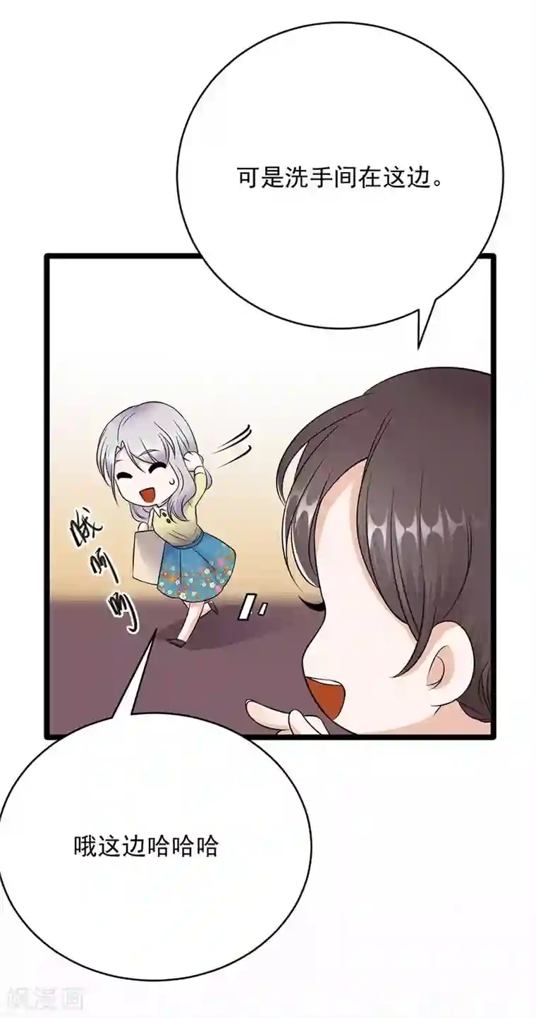 陆少的心尖宠第21话 官宣男主竟是他