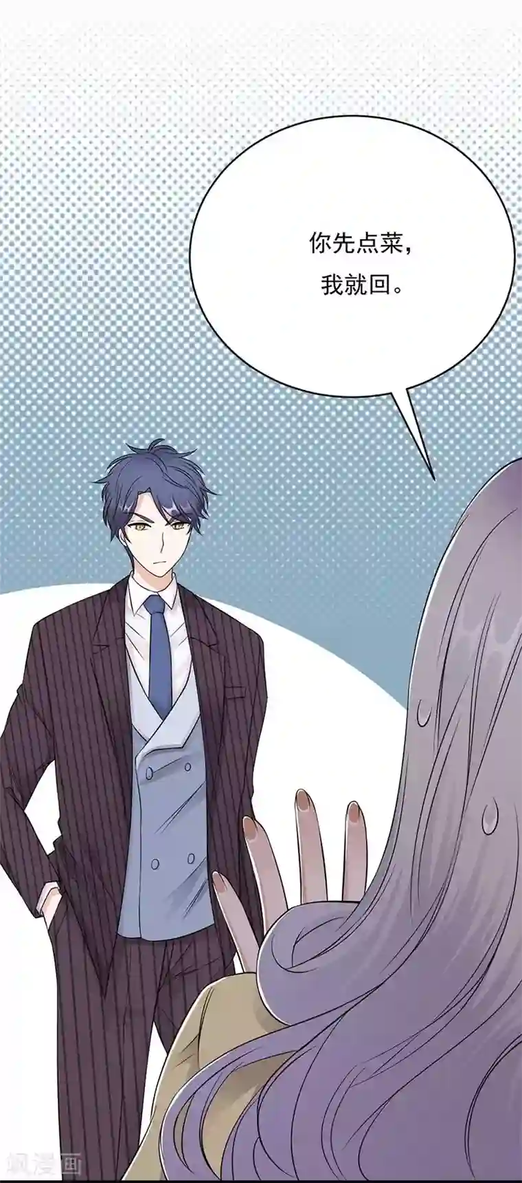 陆少的心尖宠第21话 官宣男主竟是他