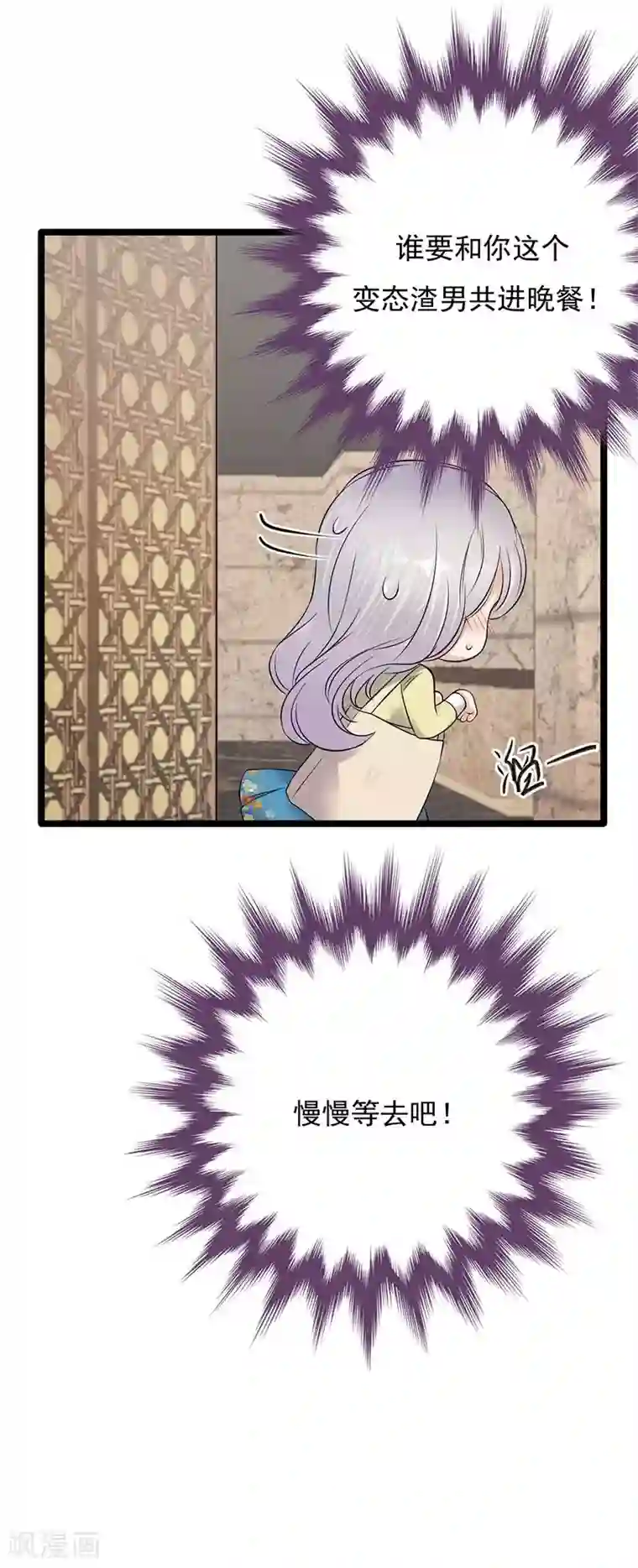 陆少的心尖宠第21话 官宣男主竟是他