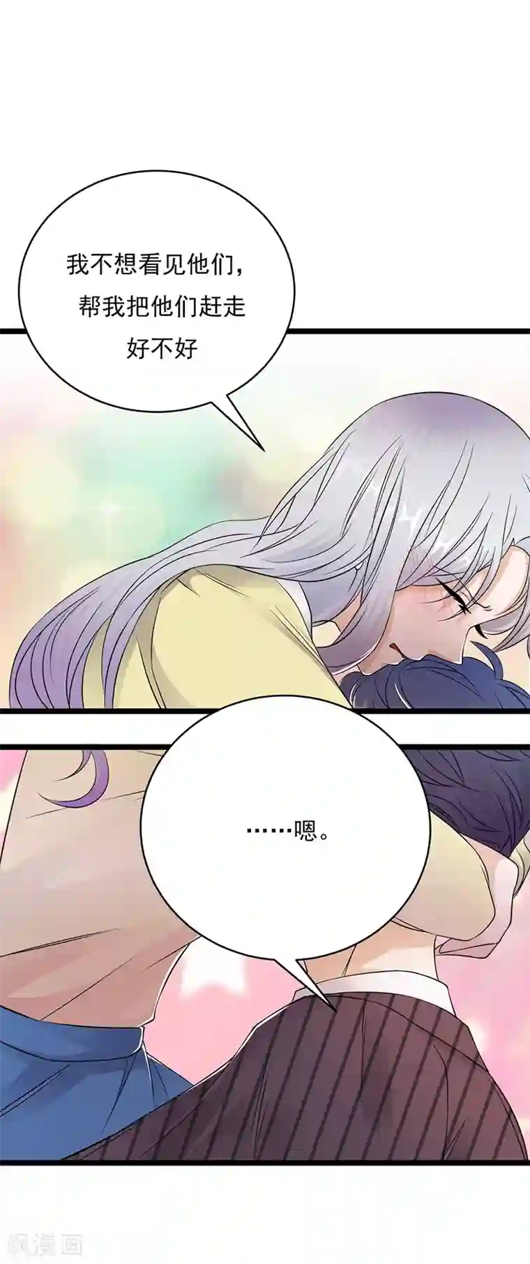 陆少的心尖宠第22话 追妻教学实况转播