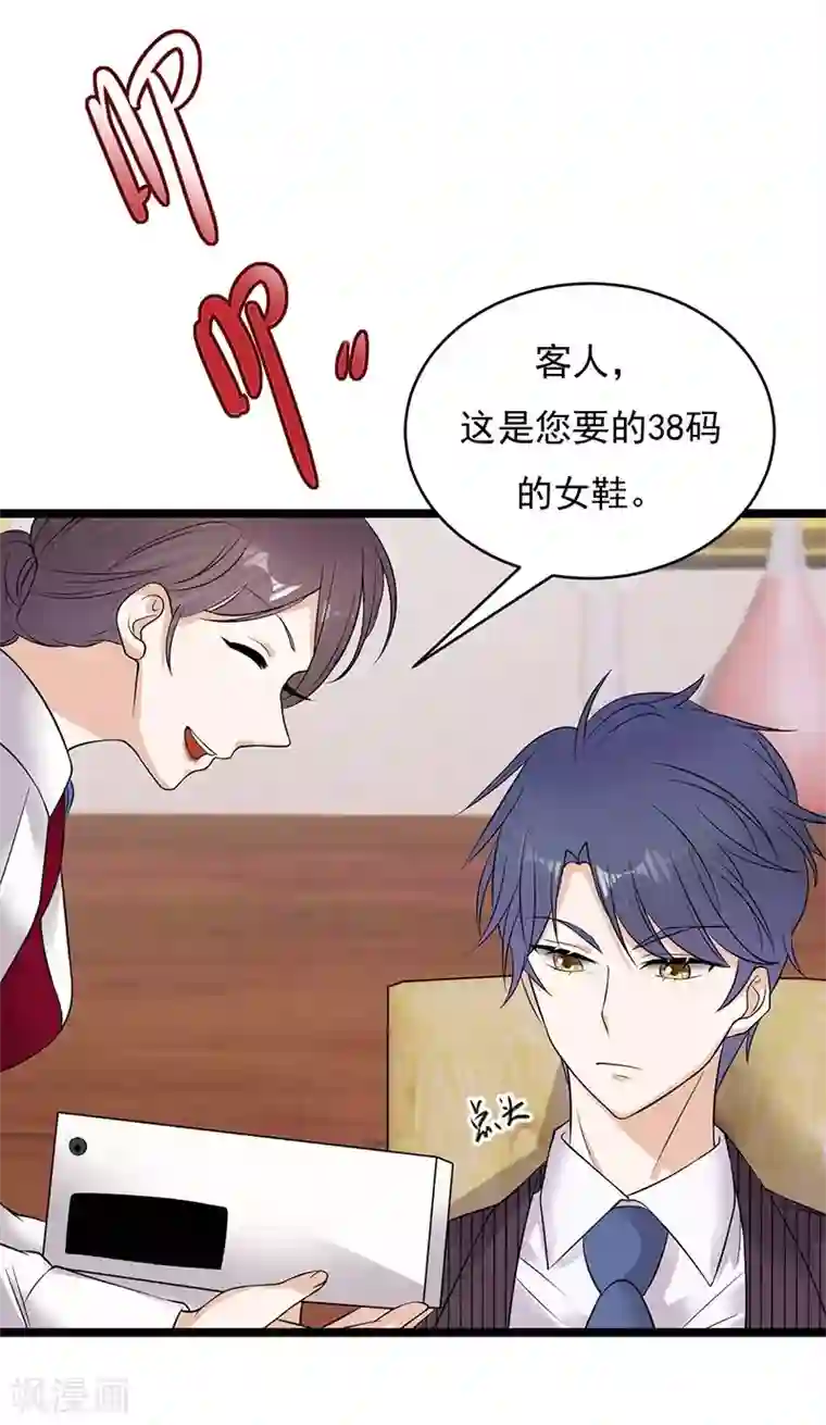 陆少的心尖宠第22话 追妻教学实况转播