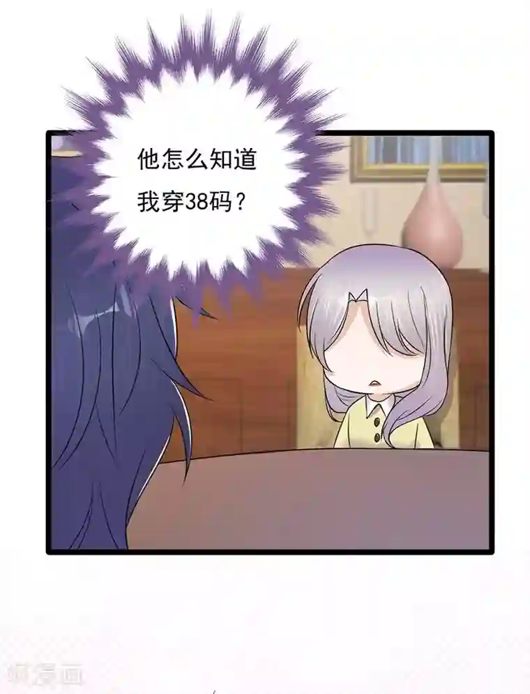 陆少的心尖宠第22话 追妻教学实况转播