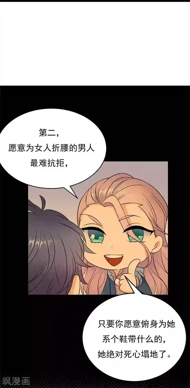 陆少的心尖宠第22话 追妻教学实况转播