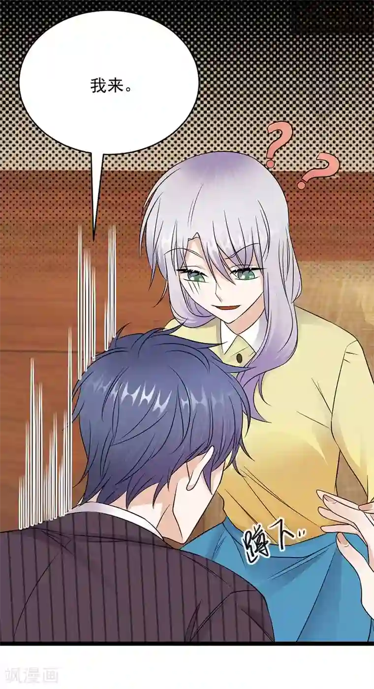 陆少的心尖宠第22话 追妻教学实况转播