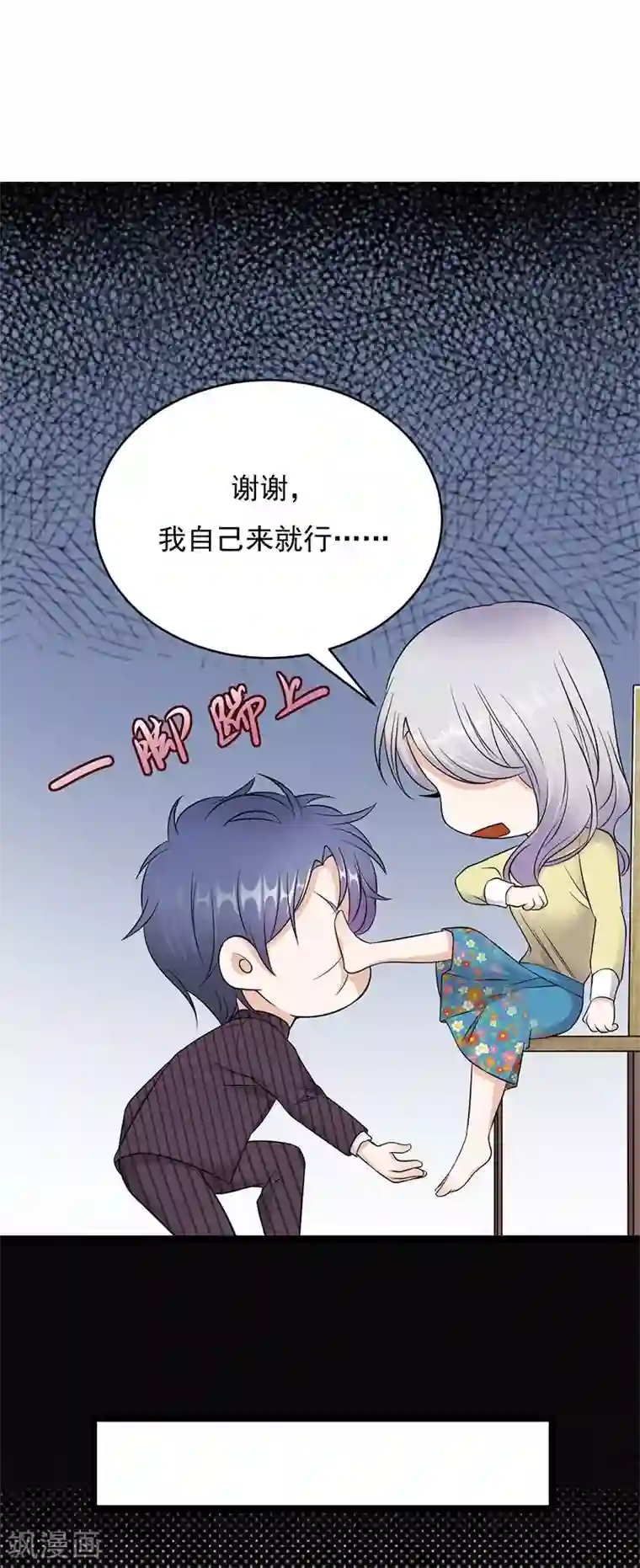 陆少的心尖宠第22话 追妻教学实况转播