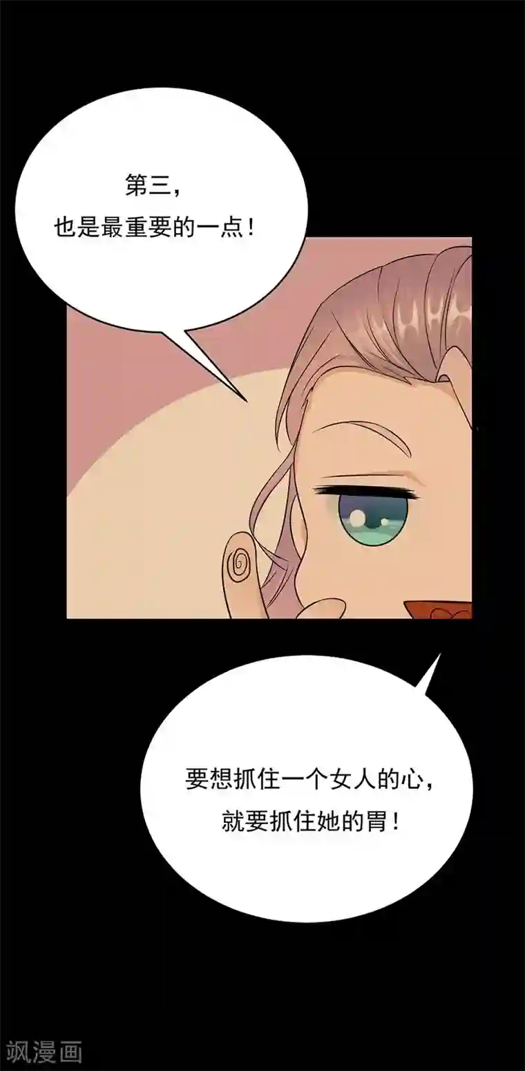 陆少的心尖宠第22话 追妻教学实况转播