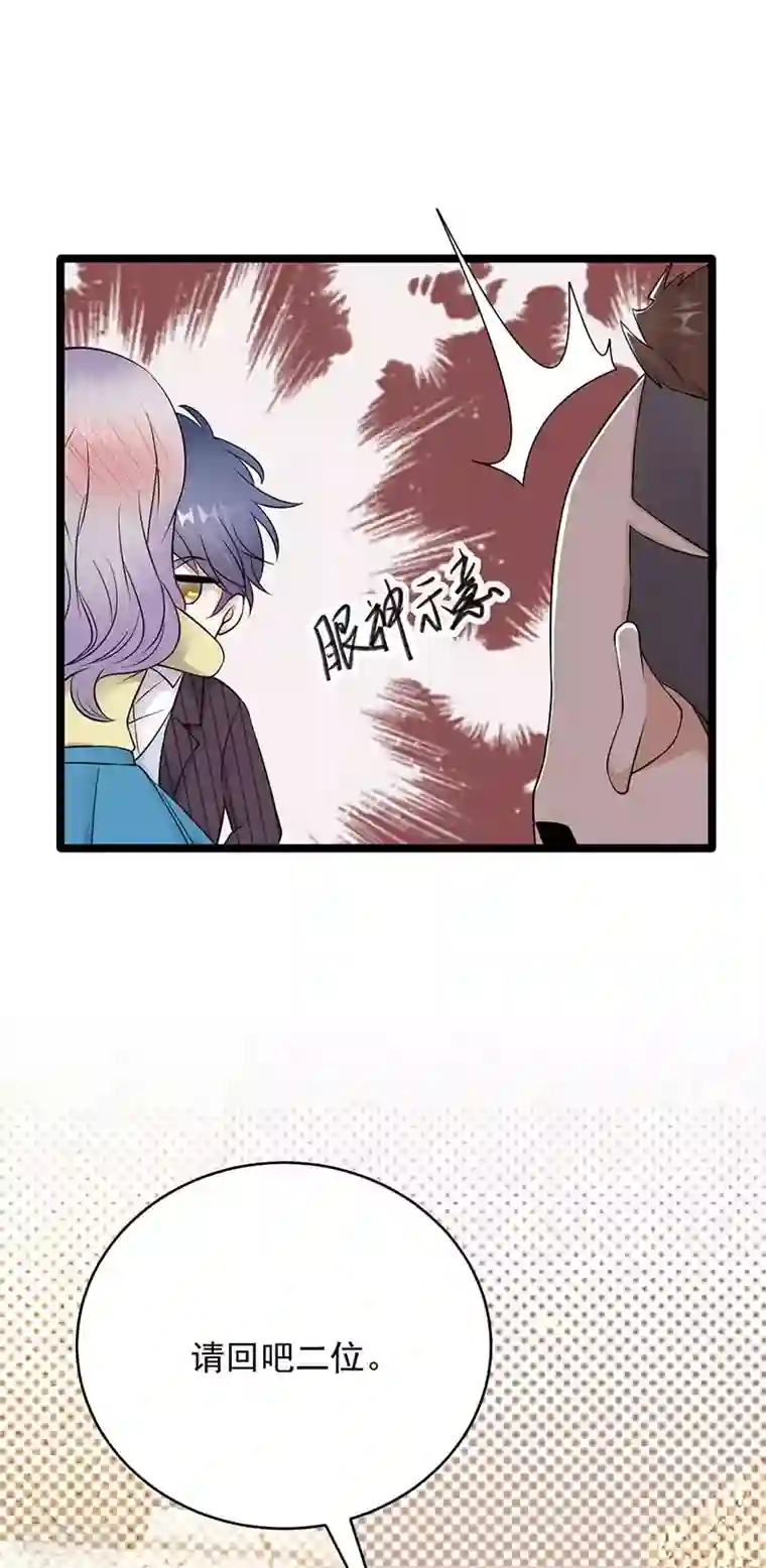 陆少的心尖宠第22话 追妻教学实况转播