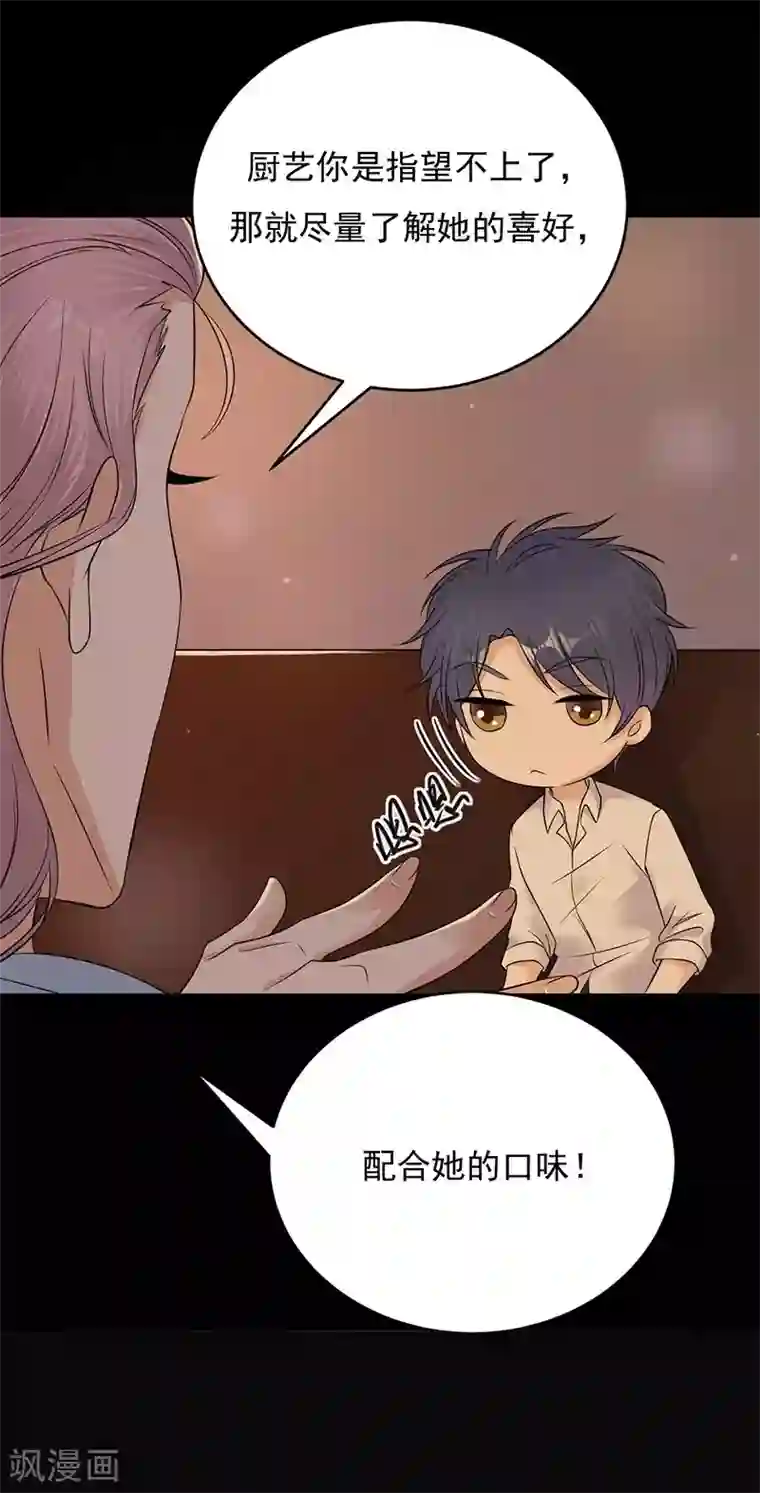 陆少的心尖宠第22话 追妻教学实况转播