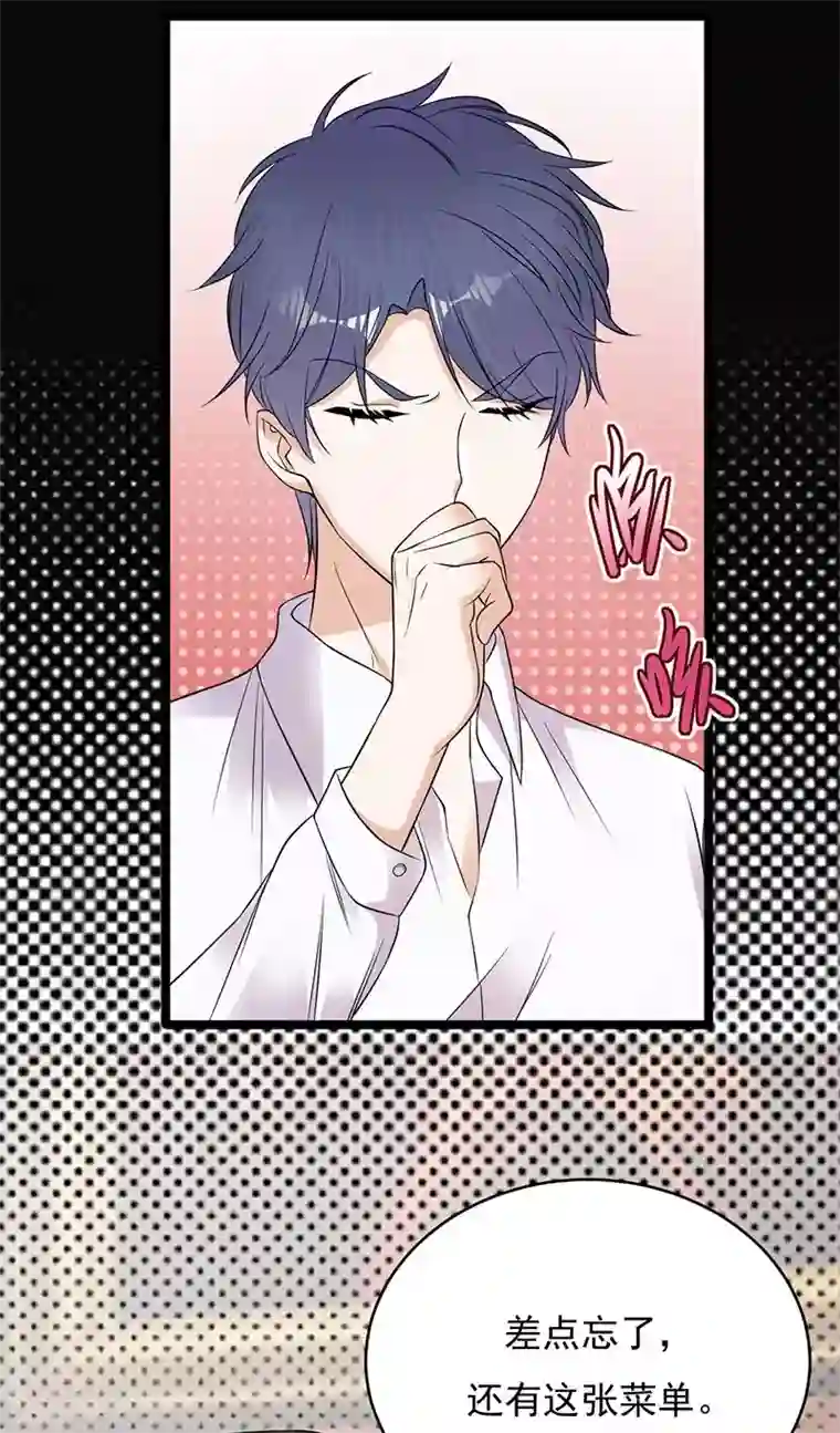 陆少的心尖宠第22话 追妻教学实况转播