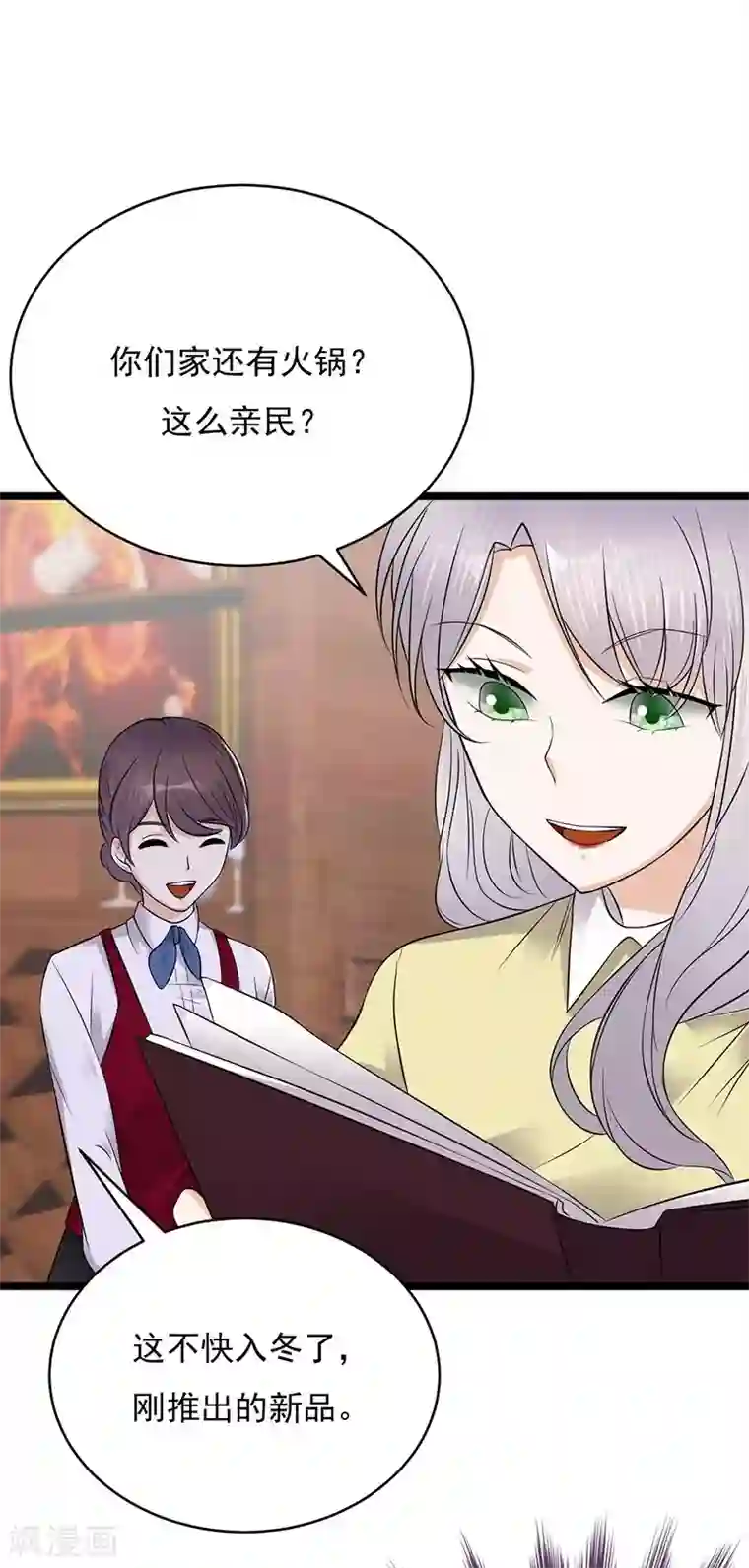 陆少的心尖宠第22话 追妻教学实况转播