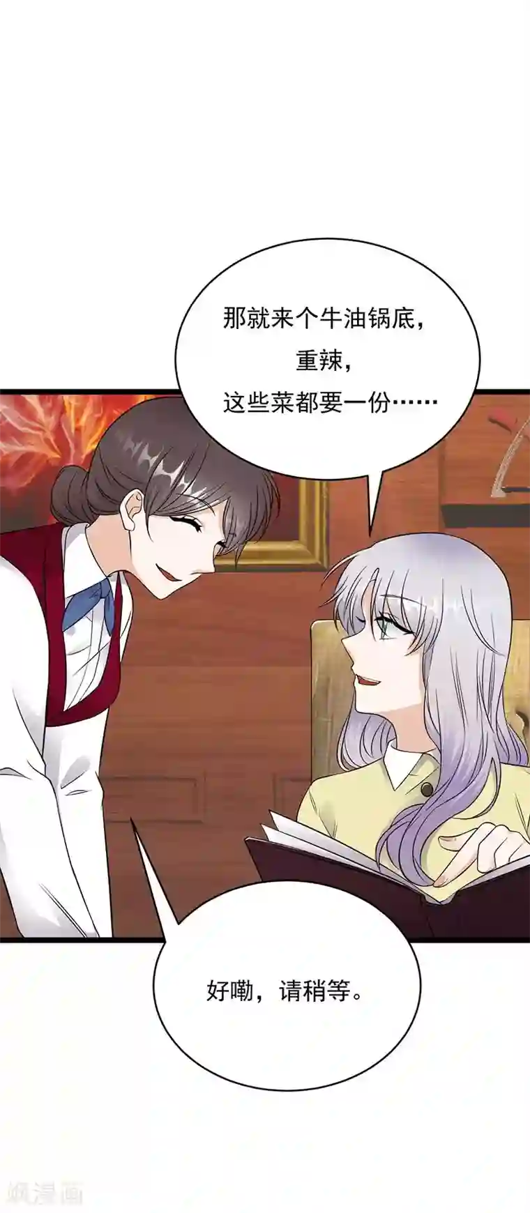 陆少的心尖宠第22话 追妻教学实况转播