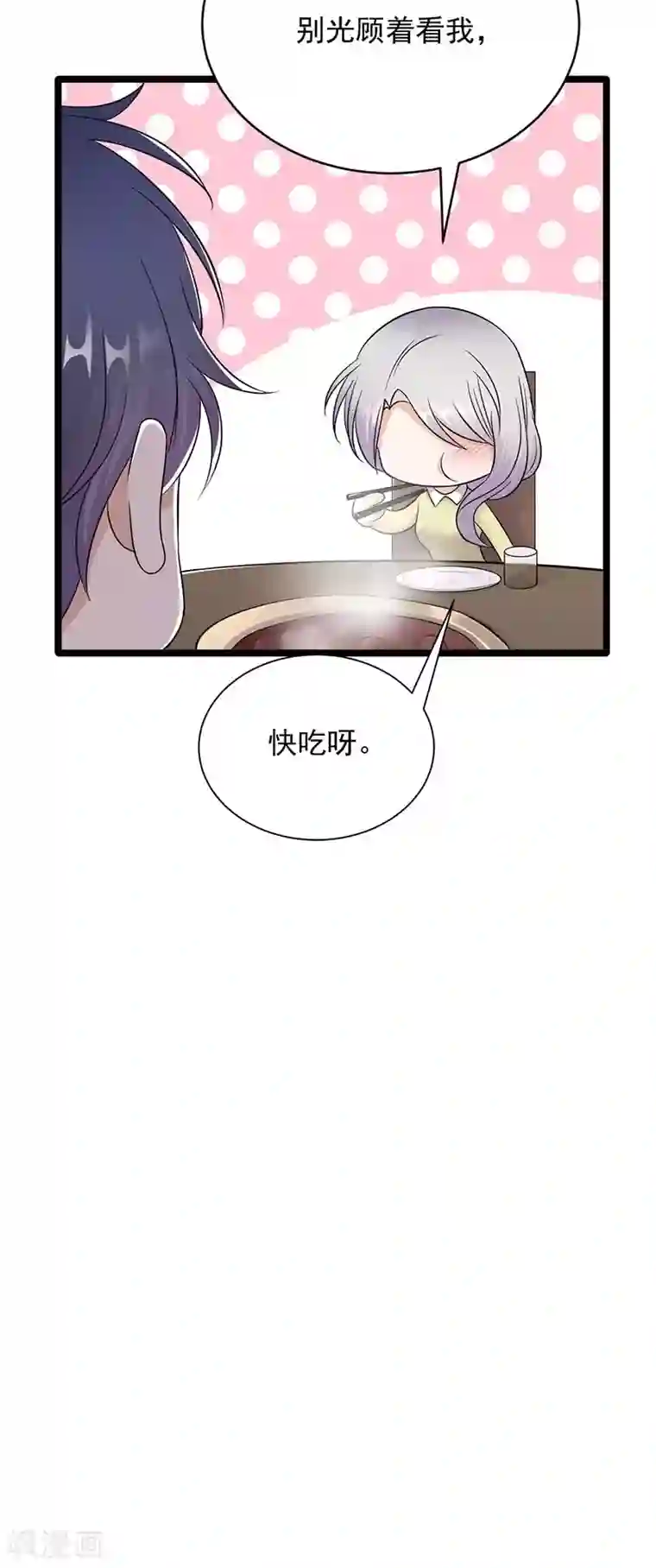 陆少的心尖宠第22话 追妻教学实况转播