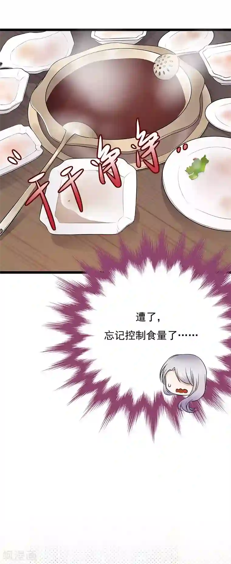 陆少的心尖宠第22话 追妻教学实况转播