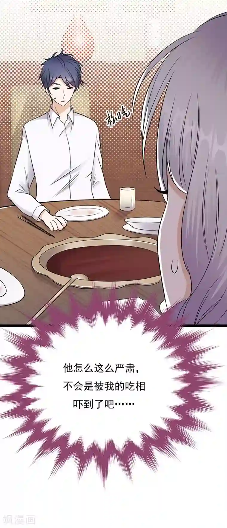 陆少的心尖宠第22话 追妻教学实况转播