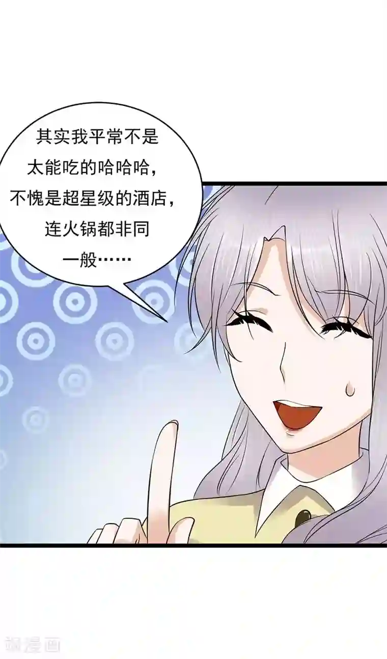 陆少的心尖宠第22话 追妻教学实况转播