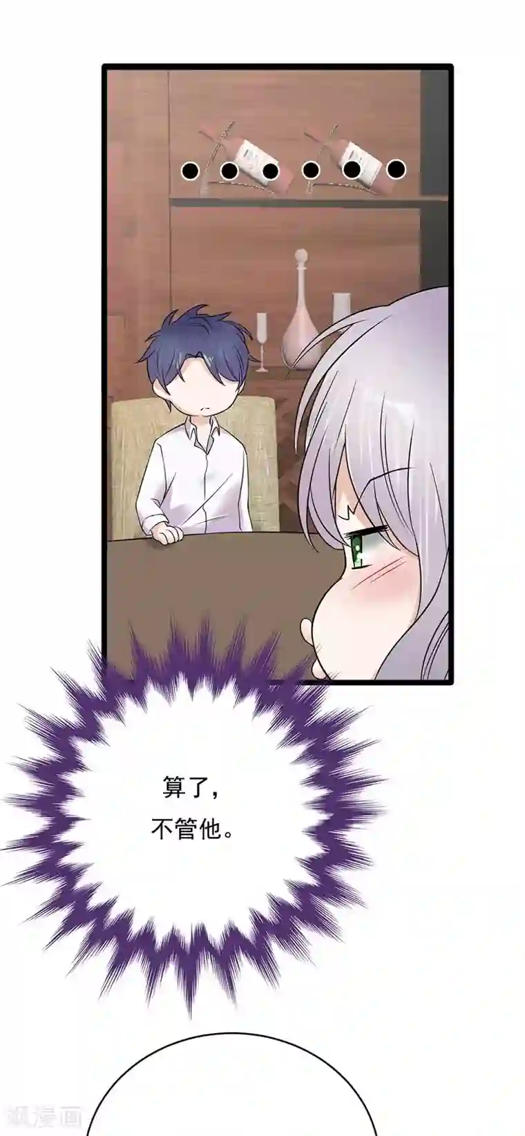 陆少的心尖宠第22话 追妻教学实况转播