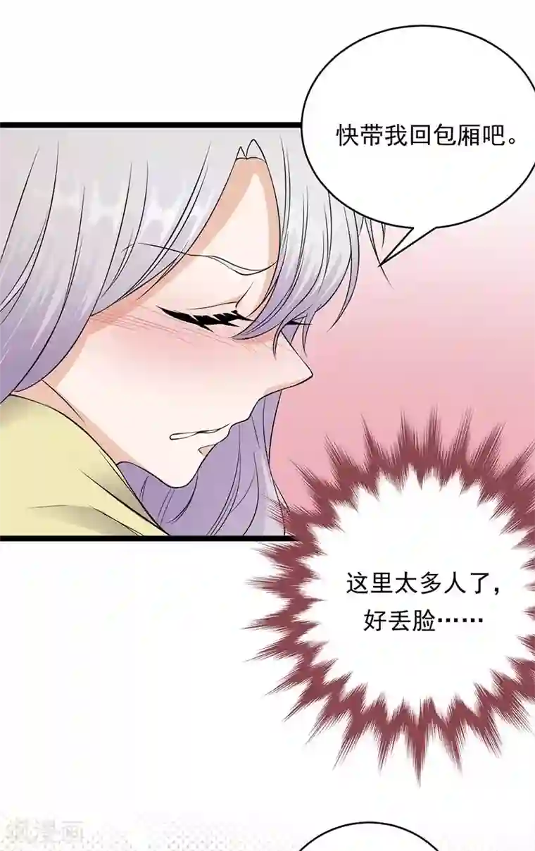 陆少的心尖宠第22话 追妻教学实况转播