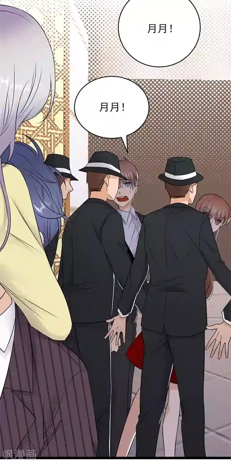 陆少的心尖宠第22话 追妻教学实况转播